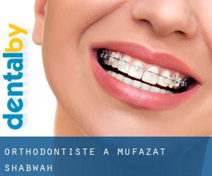 Orthodontiste à Muḩāfaz̧at Shabwah
