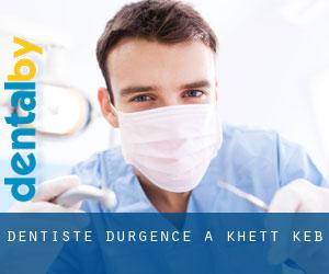 Dentiste d'urgence à Khétt Kêb