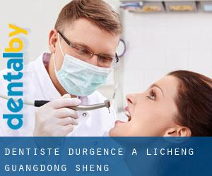 Dentiste d'urgence à Licheng (Guangdong Sheng)