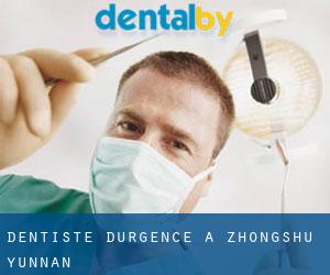 Dentiste d'urgence à Zhongshu (Yunnan) Dentiste d'urgence à Zhongshu (Yunnan)