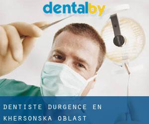 Dentiste d'urgence en Khersons'ka Oblast'