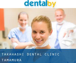 Takahashi Dental Clinic (Tamamura)
